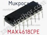Микросхема MAX4618CPE фотография 2.