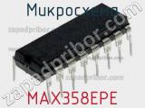 Микросхема MAX358EPE фотография 2.