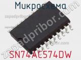Микросхема SN74AC574DW фотография 2.