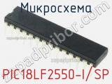 Микросхема PIC18LF2550-I/SP 