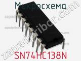 Микросхема SN74HC138N фотография 2.