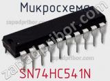 Микросхема SN74HC541N фотография 2.