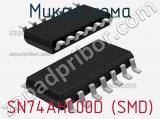 Микросхема SN74AHC00D (SMD) 