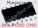 Микросхема SN74AHC00D (SMD) фотография 2.