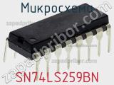 Микросхема SN74LS259BN фотография 3.