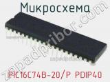 Микросхема PIC16C74B-20/P PDIP40 фотография 3.