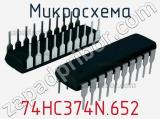 Микросхема 74HC374N.652