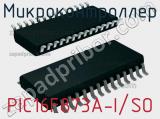Микроконтроллер PIC16F873A-I/SO 