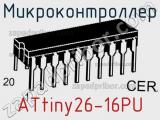 Микроконтроллер ATtiny26-16PU фотография 3.