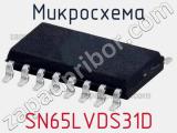 Микросхема SN65LVDS31D фотография 2.