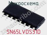 Микросхема SN65LVDS31D фотография 3.