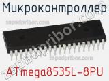 Микроконтроллер ATmega8535L-8PU фотография 2.