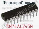 Формирователь SN74AC245N фотография 2.
