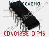 Микросхема CD4018BE DIP16 фотография 2.