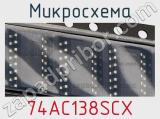 Микросхема 74AC138SCX фотография 3.