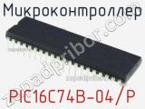 Микроконтроллер PIC16C74B-04/P фотография 3.