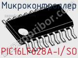 Микроконтроллер PIC16LF628A-I/SO фотография 3.