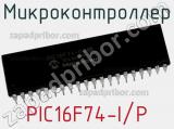 Микроконтроллер PIC16F74-I/P фотография 2.