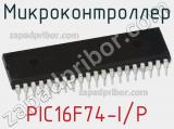 Микроконтроллер PIC16F74-I/P фотография 3.