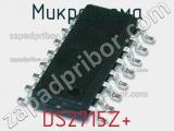 Микросхема DS2715Z+