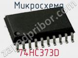 Микросхема 74HC373D фотография 2.