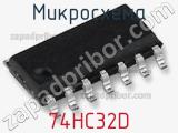 Микросхема 74HC32D фотография 2.