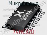 Микросхема 74HC32D фотография 3.