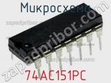 Микросхема 74AC151PC