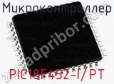 Микроконтроллер PIC18F452-I/PT 