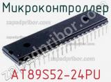 Микроконтроллер AT89S52-24PU фотография 2.