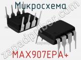 Микросхема MAX907EPA+ 