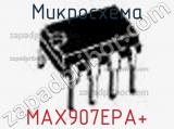 Микросхема MAX907EPA+ фотография 2.