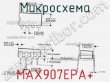 Микросхема MAX907EPA+ фотография 3.