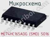 Микросхема MC74HC165ADG (SMD) SO16 
