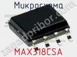 Микросхема MAX318CSA фотография 2.