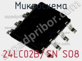 Микросхема 24LC02B/SN SO8 фотография 3.
