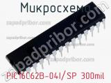 Микросхема PIC16C62B-04I/SP 300mil 