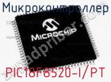 Микроконтроллер PIC18F8520-I/PT 