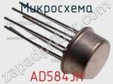 Микросхема AD584JH 