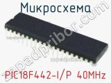 Микросхема PIC18F442-I/P 40MHz фотография 3.