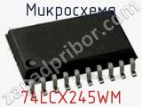 Микросхема 74LCX245WM фотография 2.