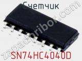 Счетчик SN74HC4040D фотография 2.