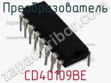 Преобразователь CD40109BE фотография 2.