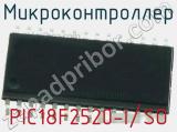 Микроконтроллер PIC18F2520-I/SO фотография 2.