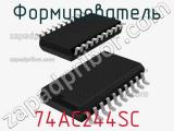 Формирователь 74AC244SC