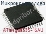Микроконтроллер ATmega8535-16AU фотография 2.