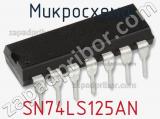 Микросхема SN74LS125AN фотография 2.