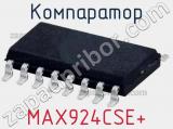 Компаратор MAX924CSE