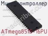 Микроконтроллер ATmega8515-16PU 
