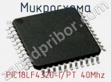 Микросхема PIC18LF4320-I/PT 40Mhz